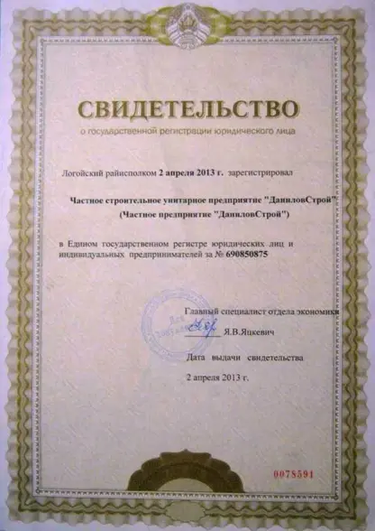 Сертификат